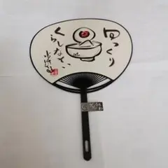 ゲゲゲの鬼太郎　目玉おやじ　デザイン うちわ 和風　水木しげる