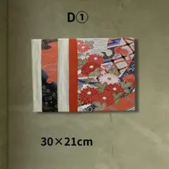 正絹着物ファブリックパネル 30×21cm　A4サイズ　D①