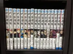 【最終値下げ】呪術廻戦 単行本 漫画 0-16巻セット