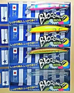 ブローウィン 80s ①