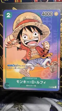 モンキー・D・ルフィ：最強ジャンプ6月号付録（2023年5月2日売） P P-…