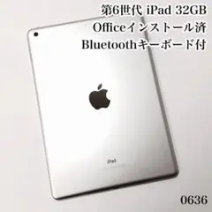 第6世代 iPad 32G wifiモデル 管理番号:0636