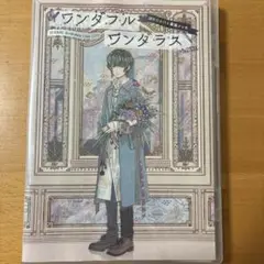 そらる ライブDVD ワンダフルワンダラス