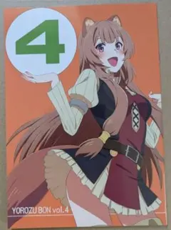 YOROZU BON vol.4 / Now printing!!
