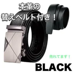 A150 穴なし　ベルト 黒　本革　オートロック　穴なし　フォーマル　ビジネス