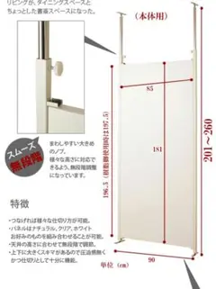 パーテーション　ホワイト　目隠し