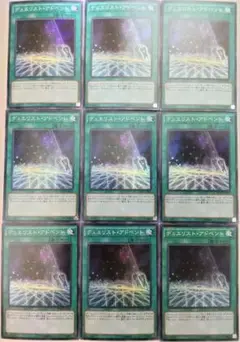 遊戯王 デュエリスト・アドベント スーパーレア 9枚