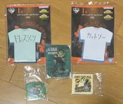 ヒロアカ 一番くじ 相反する思い Ｇ賞 j賞　I賞　デクセット