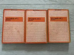 すくうるでいず　美村あきの　3冊セット