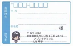 宛名シール 32枚 大きめサイズ シンプル