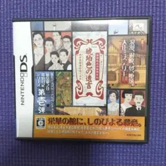 琥珀色の遺言　X68000 藤堂龍之介　探偵日記　事件解決報告書 Amazon.co.jp: 同梱OK 激レア/琥珀色の遺言/藤堂龍之介 探偵日記
