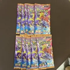 ポケモンカードゲーム 熱風のアリーナ 10パック 新品未開封