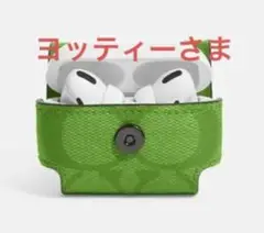☆新品 coach/コーチ シグネチャー AirPodsProケース グリーン