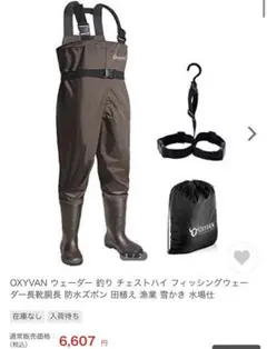 【新品】OXYVAN ウェーダー 釣り チェストハイ フィッシングウェーダー