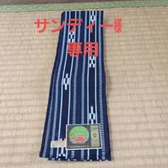 沖縄 琉球ミンサー帯 未使用品