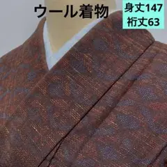 ウール着物 ㊵ えんじ色✖️青✖️茶