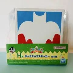 一番くじ クレヨンしんちゃん 〜オラお腹いっぱいだゾ〜 H賞サトーココノカドー