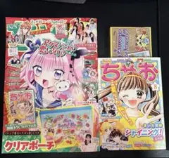ちゃお　2025年8月号　アイプリ関連のみ無し 他の付録は有