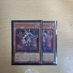 遊戯王　M∀LICE〈P〉White Rabbit スーパー