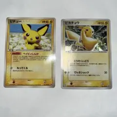 ピチュー　ピカチュウ　ポケモンカード