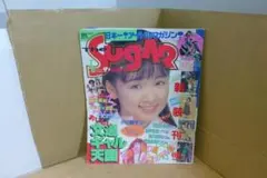 1990年6月1日発行 ザ・シュガー