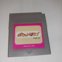 ポケットラブ　ゲームボーイソフト