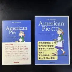 「American pie」 KAY HETHERLY テキスト& CDセット