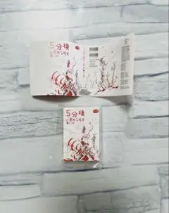 ５分後に意外な結末　豆ガチャ本　赤い悪夢　ガチャ カプセルトイ