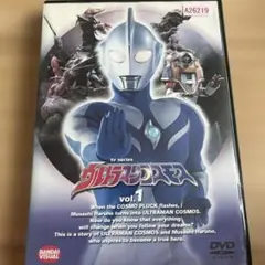 ウルトラマンコスモス vol.1