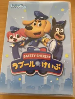 ベビーバス ラブールけいぶ DVD