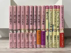 アナトゥール星伝　1-9巻／ときめき時代　1-4巻／他　折原みと　X文庫