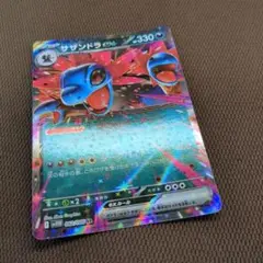 サザンドラ ex 330 トレーディングカード