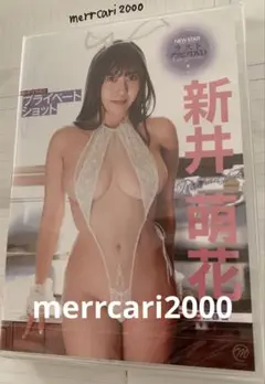 【新品:匿名配送】DVD 新井萌花　プライベートショット