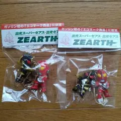 出光スーパーゼアス・ゼアス
