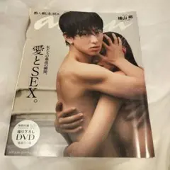 anan 2017年8月23日号 　CD付き