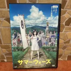 サマーウォーズ　DVD