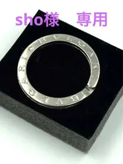 BVLGARI ブルガリ キーリング ペンダントトップ