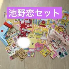 りぼん付録　池野恋セット