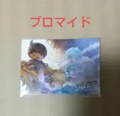 メイドインアビス 14巻 ゲーマーズ 特典 ブロマイド