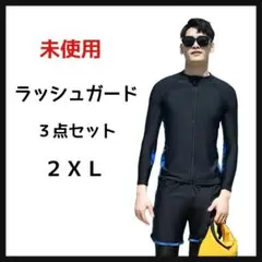 ラッシュガード メンズ 3点セット 長袖 フィットネス 男性 水着