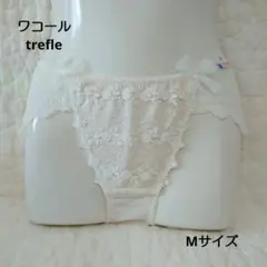 ワコール トレフル 新品タグつき【M】アイボリー クラシカルレース スタンダード