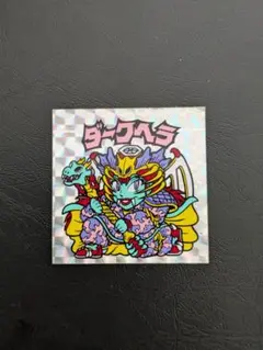 レア　ビックリマン　ダークヘラ　ロゴピンク