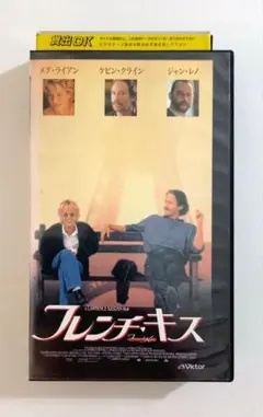 フレンチ・キス (1995)