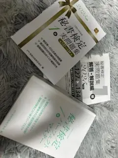 秘書検定 実問題集 テキスト2025年版セット