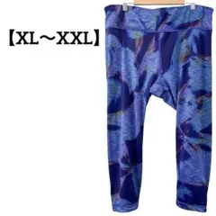 クロップドヨガパンツ 【XL〜XXL】紫青グラデ グラフィック柄