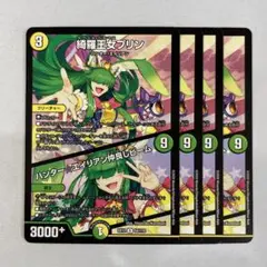 136259 綺羅王女プリン　ハンター⭐︎エイリアン仲良しビーム