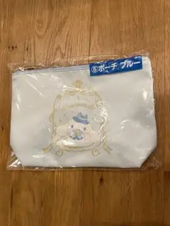 シナモロール シナモン ポーチ サンリオくじ 一番クジ ブルー ケース 未使用品