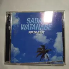 渡辺貞夫 SUPER BEST スーパーベスト