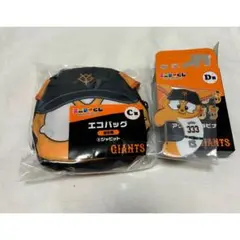 ジャイアンツGIANTS エニマイくじ C賞エコバッグ D賞カラビナ ジャビット