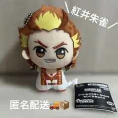アイドルマスター SideM ちびぬいぐるみ vol.9 紅井朱雀　ぬい